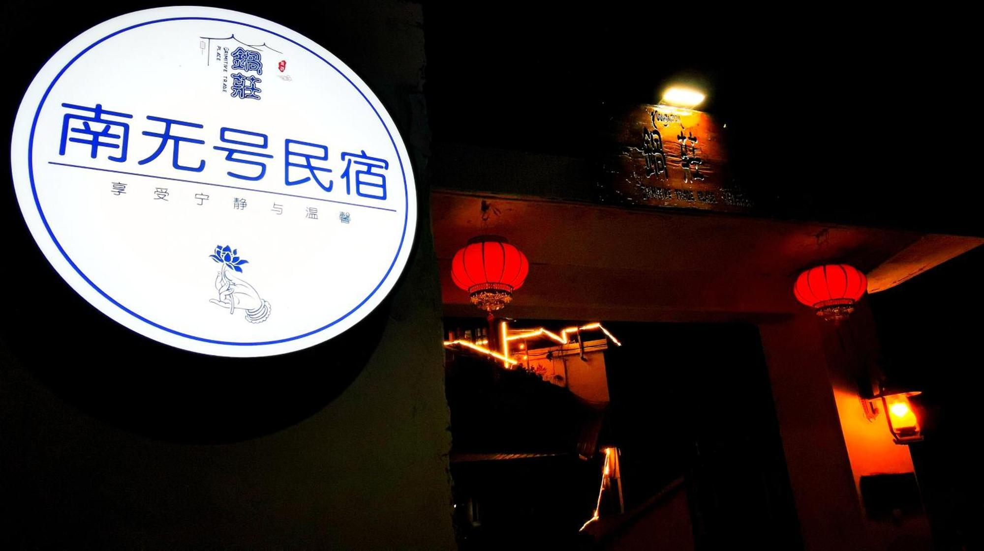Kangding Guozhuang Nan Wu Hao Boutique Inn Buitenkant foto